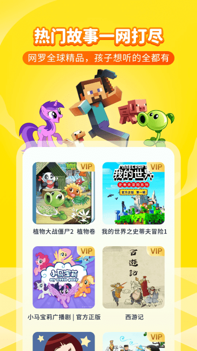 喜马拉雅儿童版app v5.40.0 安卓版 2
