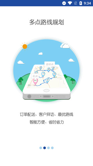 亿景智图 v2.9.1 安卓版 3