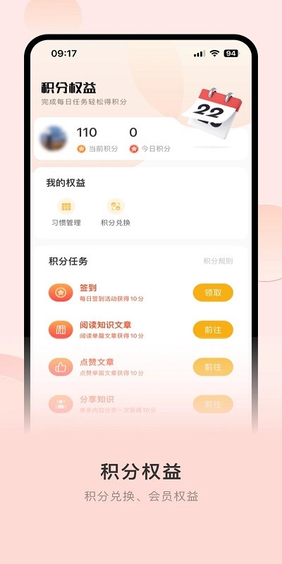 365职工健康服务app官方版(改名中健365) v1.2.3 1