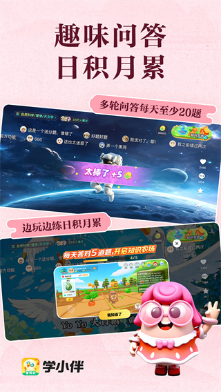 学小伴 v1.17.01 安卓版 0
