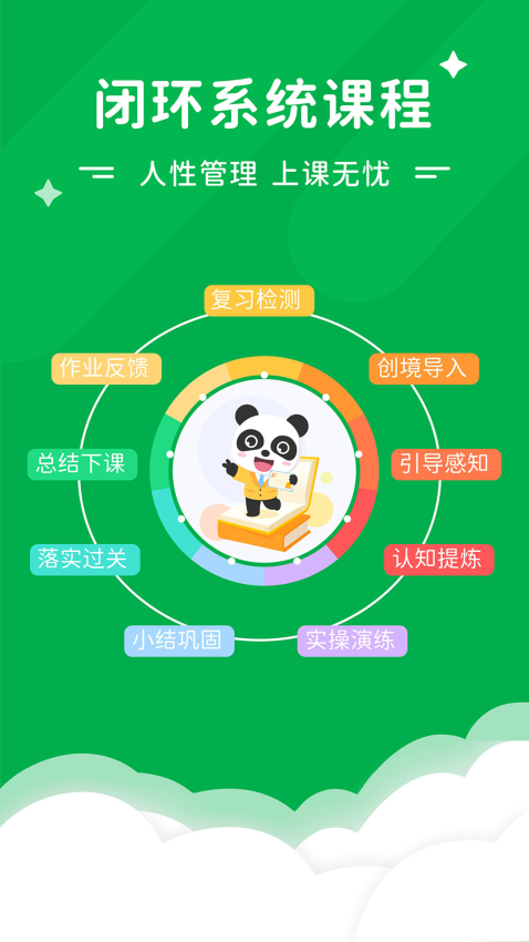 Mathplore Connect v1.8.7 安卓版 2