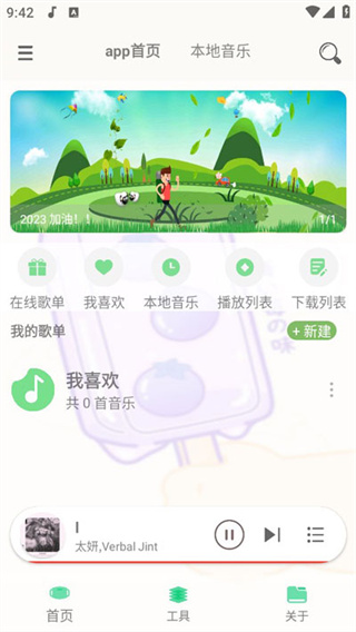 灵悦音乐app最新版 v1.603 安卓版 0