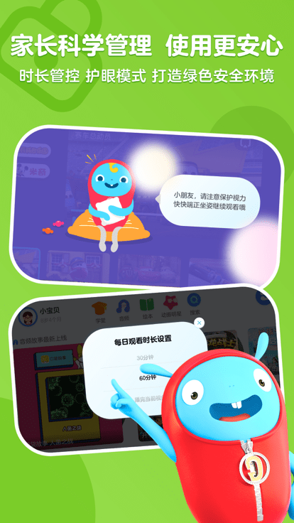 小小优酷儿童版 v5.4.6 安卓版 0