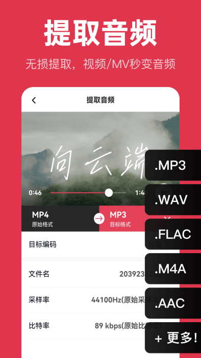 智慧牛音频剪辑app(音频快剪大师) v2.7.7 安卓版 3