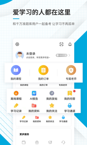 初级经济师准题库 v5.40 安卓版 3