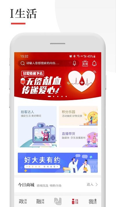 今日张家港app最新版本 v7.2.2 安卓手机版 2
