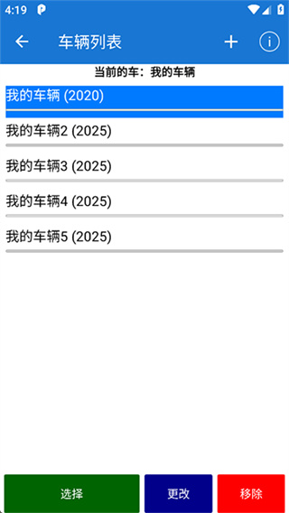 汽车扫描仪(Car Scanner ELM OBD2) v2.1.3 安卓版 0