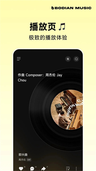 波点音乐网页版 v5.5.5 手机版 1