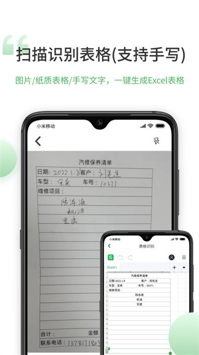 非凡表格app v1.7.8 安卓版 0