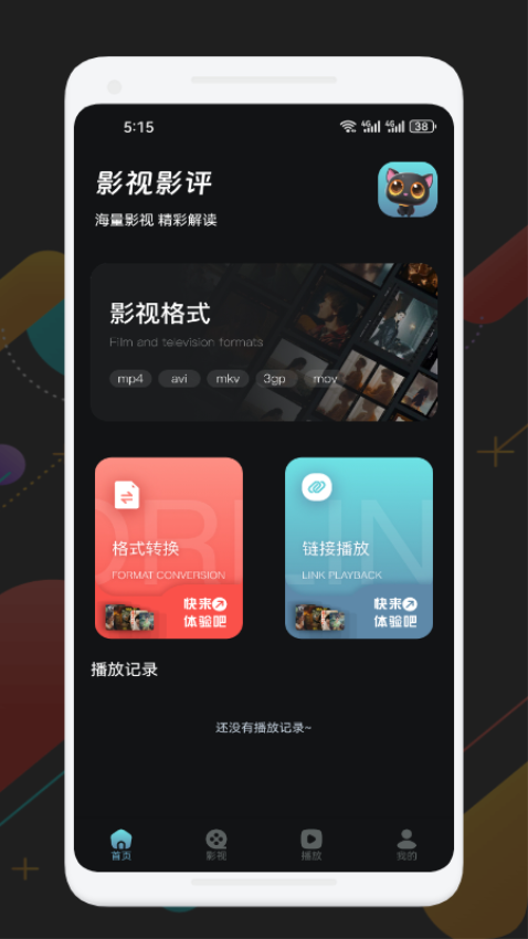 可可影视安卓版 v3.4.0 手机版 0