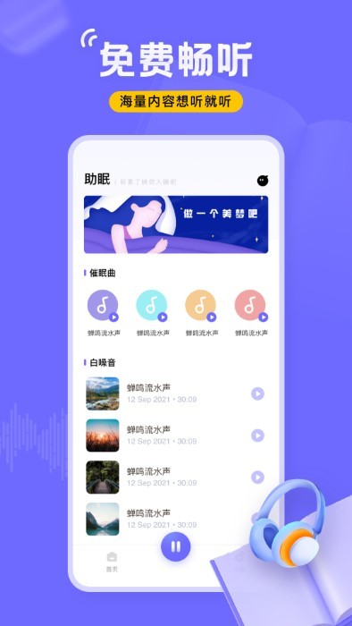 飞韵app(改名飞韵听书) v1.3.9 安卓版 0