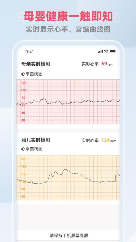 康源胎心 v1.0.6 最新版 0