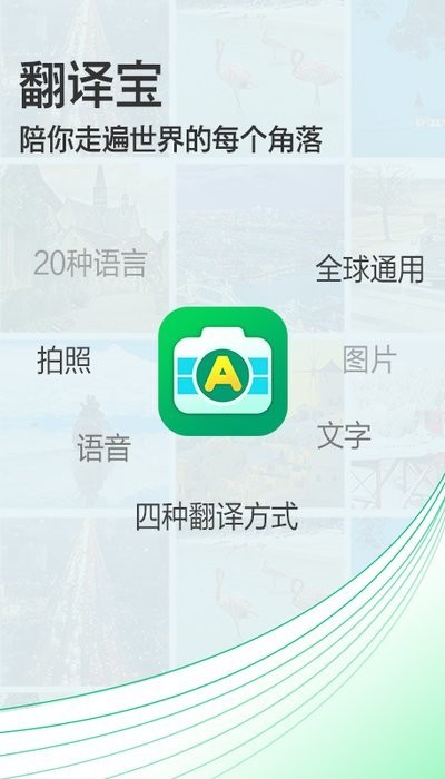 拍照翻译助手app v4.7.5 安卓版 0