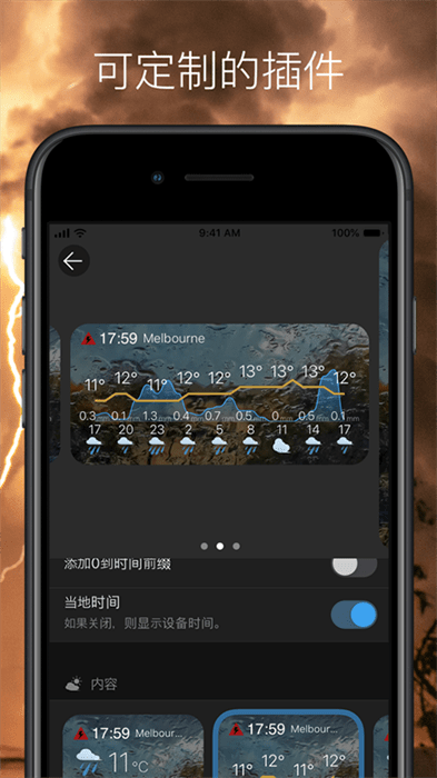 weawow最新高级VIP解锁版 v7.0.8 安卓版 3