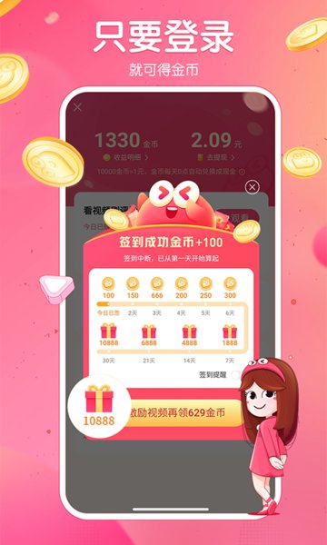 皮皮虾极速版老版本 v5.9.0 安卓版 1