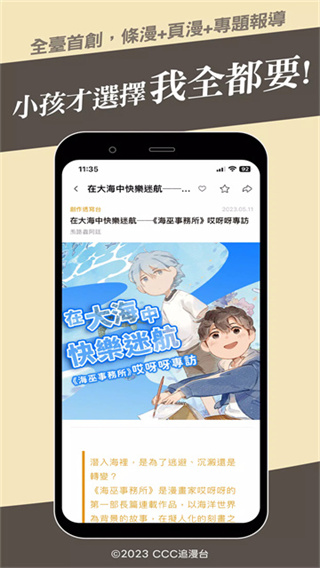 ccc追漫台app v2.4.13 安卓版 1