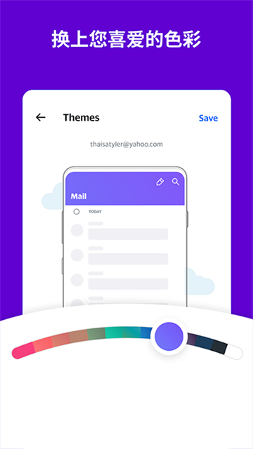 yahoo邮箱 v26.13.0 安卓版 3