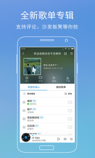 酷狗音乐2025旧版免费版 v20.4.6 安卓版 1