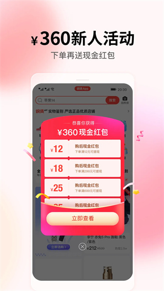 识货 v8.67.0 安卓版 2