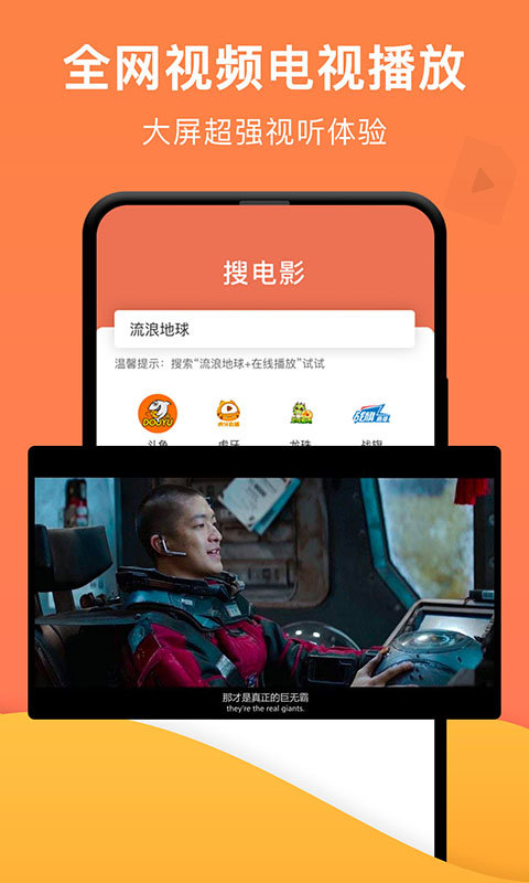 手机一键投屏软件 v1.6.6 安卓最新版本 3