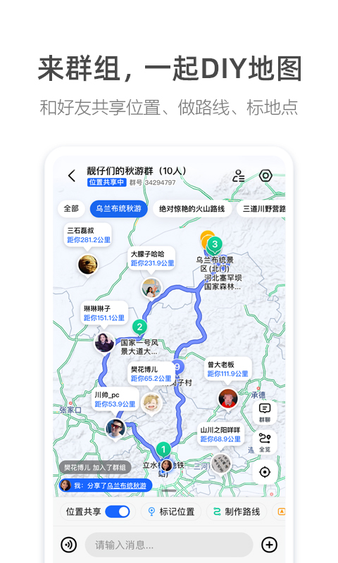高德车镜版9.1.0.600045版本 v9.1.0.600045 安卓官方版 4