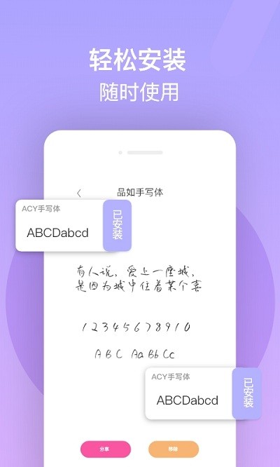字体美化精灵软件 v1.3.7安卓版 0