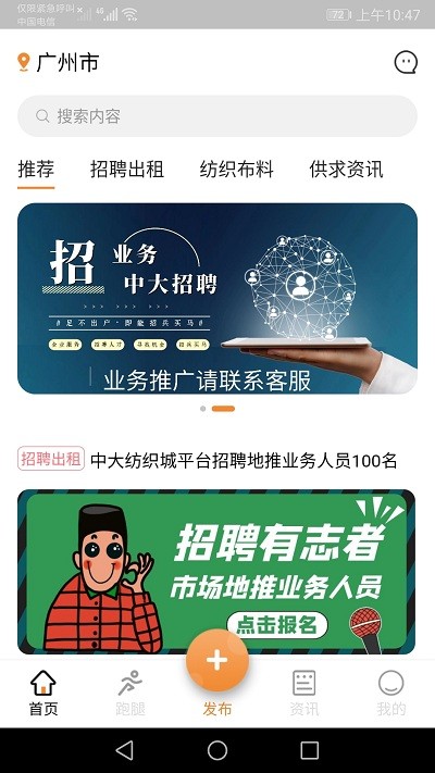 中大纺织城app v1.7.16 安卓版 3