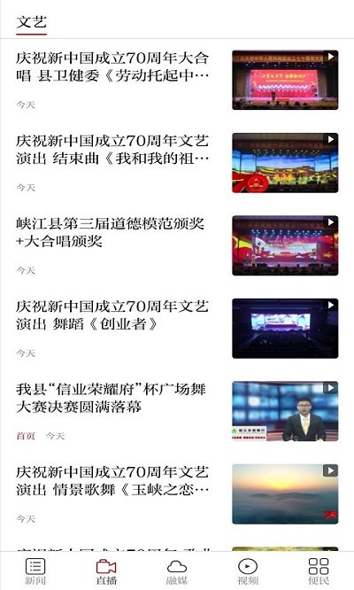玉峡云媒app vv3.3.3 安卓版 2