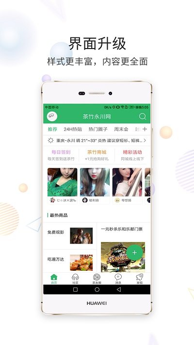 茶竹永川网官方版 v7.9.4.1 安卓版 0