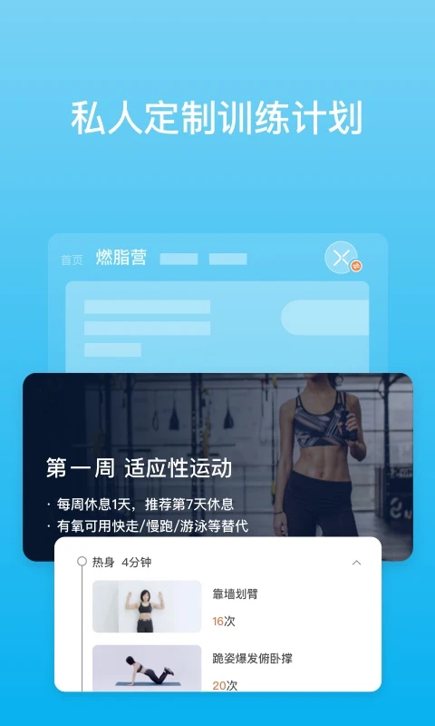 有品体脂秤 v4.13.7安卓版 1
