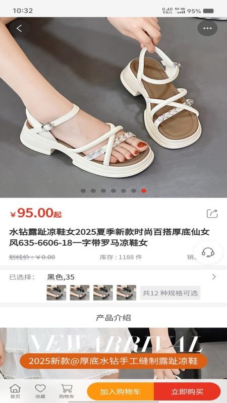 至购优品 v5.2.1 最新版 3
