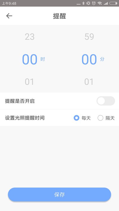 i黑密官方版 v4.0.14 安卓手机版 3
