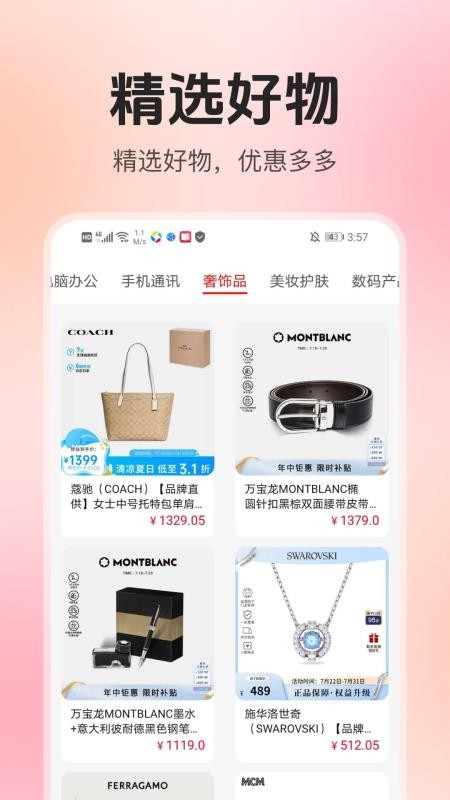 家电器百亿补贴 v1.0.8 最新版 2