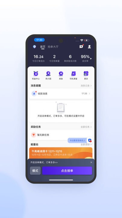 鞍马司机极速版最新版本 v6.40.5.0003 0