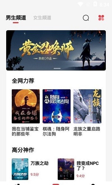 西瓜搜书app v1.0.1 安卓版 2
