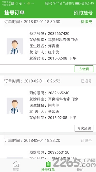 朝阳中心医院最新版 v1.2.2 1