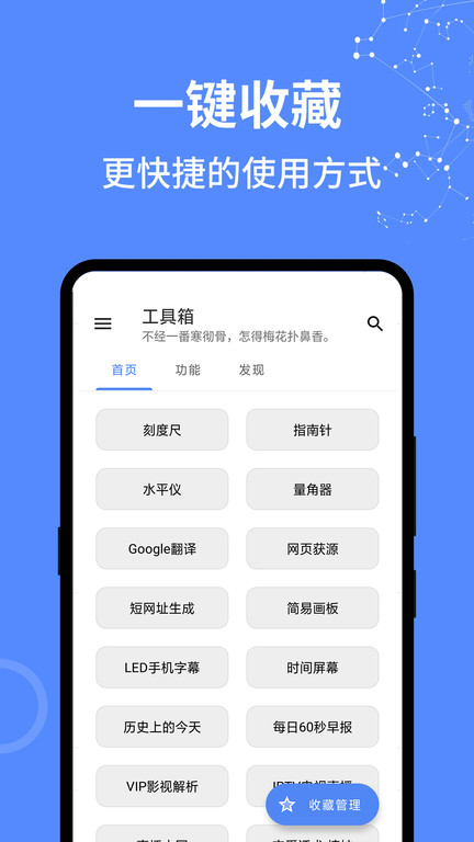 全能工具箱app v5.1202.39O 安卓版 1