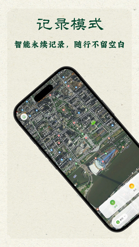 蛙迹 v1.0.7 最新版 1