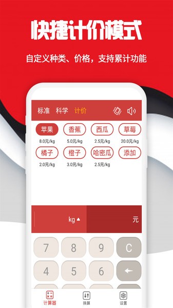 手机科学计算器软件 v20251228.1 安卓版 3