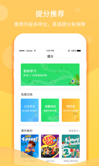 驰声听说在线官方版 v5.16.53 安卓手机版 1