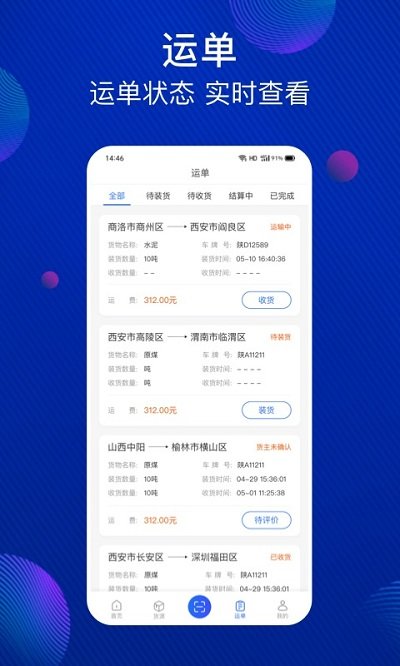 大宗智联app v3.9.6 安卓版 1
