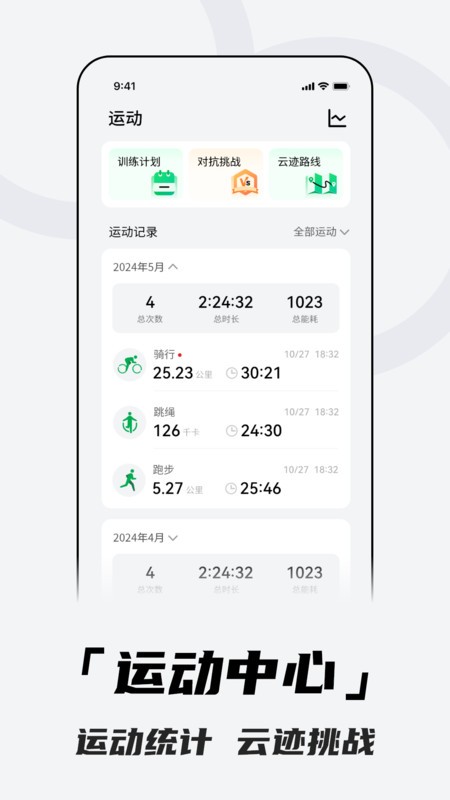 北斗卫星手表官方版 V4.0.4A19 安卓版 4