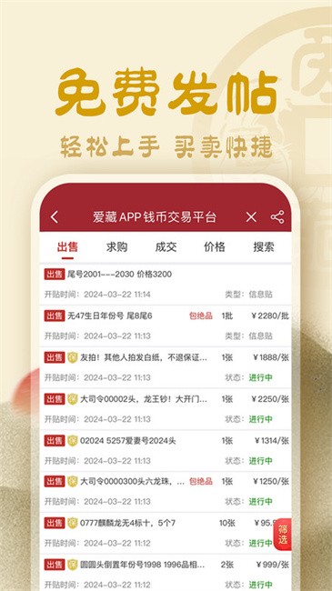 爱藏采购app v5.8.0.1 安卓版 0