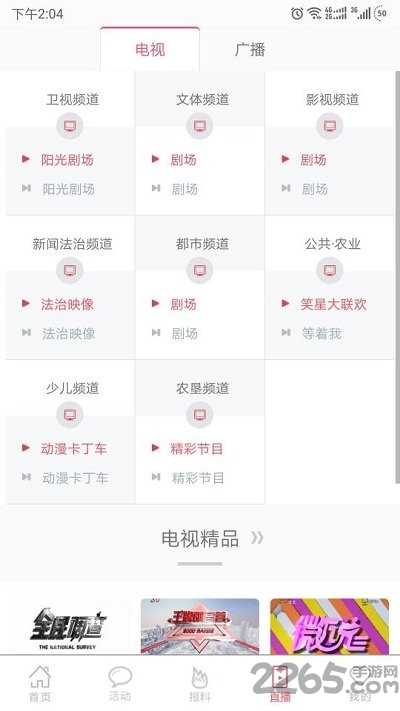 无限龙江app v8.5.1 安卓版 0