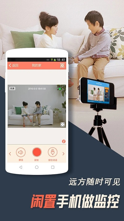 掌上看家观看端手机版 v5.8.5 安卓官方版 1