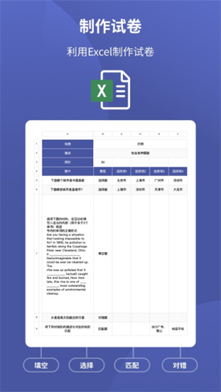 磨题帮 v1.2.161 安卓版 4