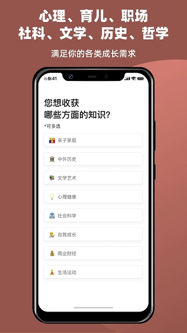 靠谱读书软件(改名靠谱讲书) v3.2.5 安卓版 1