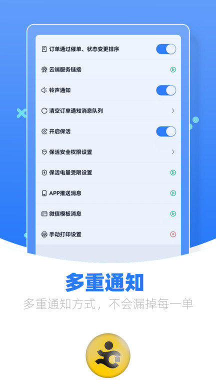 优腿商家端app v1.23.5 安卓版 1