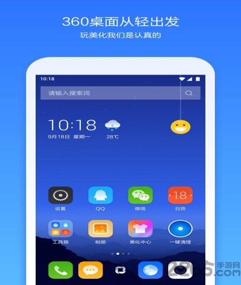 360儿童桌面手机版 v8.2.4 安卓版 0