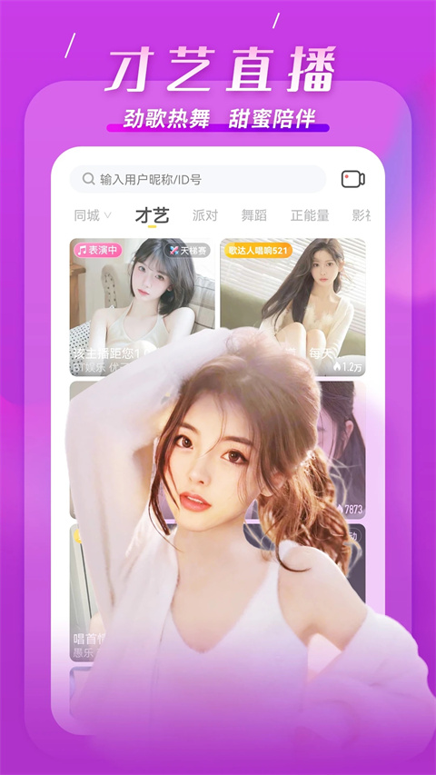 kk直播 v7.7.2.2 手机版 3